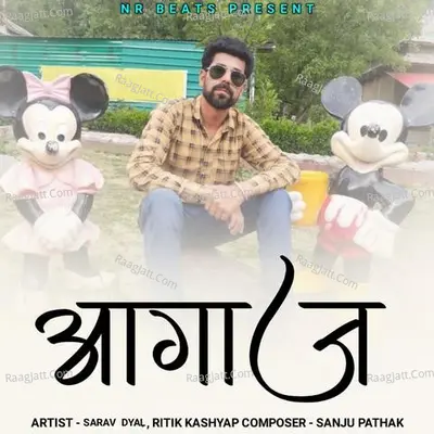 Aagaj Cover
