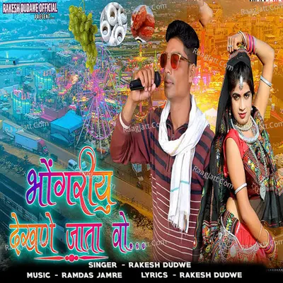 Bhangoriya Dekhne Jata Wo Cover