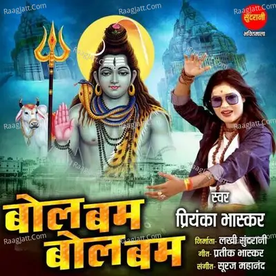Priyanka Bhaskar Image