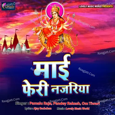 Maai Feri Nazariya Poster