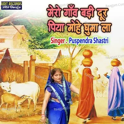 Mero Gav Badi Dur Piya  Mohe Ghumala