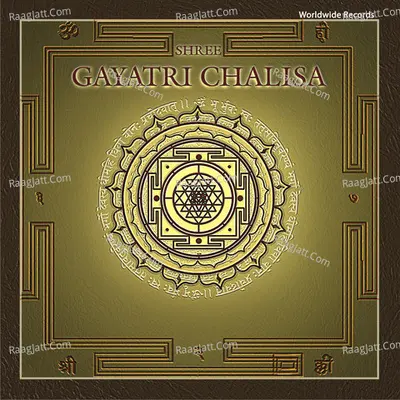 Shree Gayatri Chalisa - Suresh Wadkar