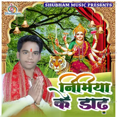 Nimiya Ke Dandh Poster