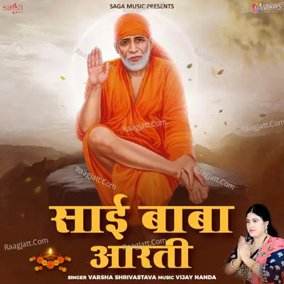 Sai Baba Aarti Cover