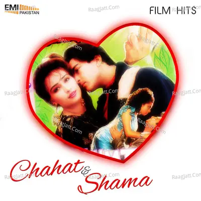 Chahat / Shama - Noor Jehan