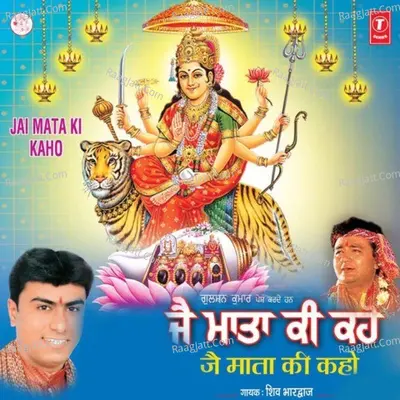 Jai Mata Ki Kaho - Shiv Bhardwaj