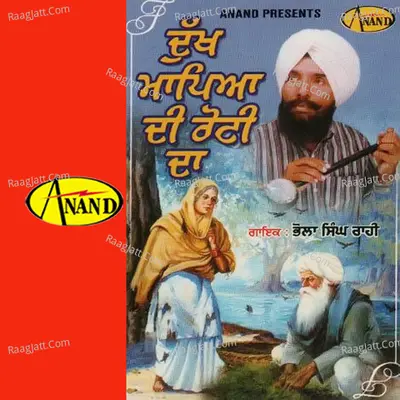 Dukh Mapiaa Di Roti Da - Veval Sharma