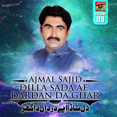 Dilla Sada Ae Dardan da Ghar, Vol. 8 - Ajmal Sajid