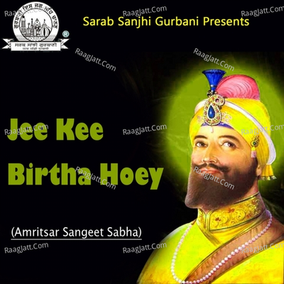 Jee Kee Birtha Hoey - Amritsar Sangeet Sabha