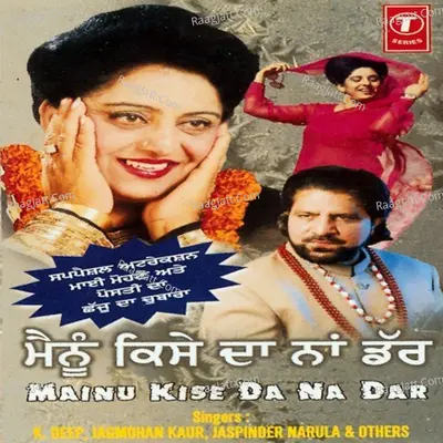 Mainu Kise Da Na Dar Poster