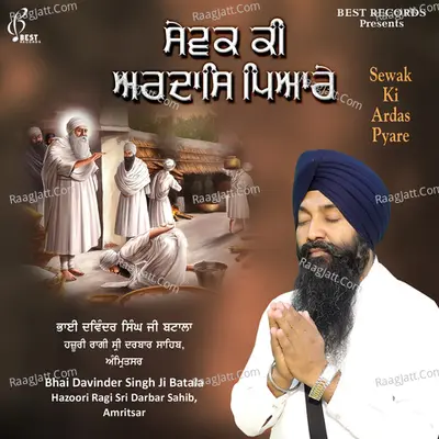 Sewak Ki Ardas Pyare - Bhai Davinder Singh Ji Batala