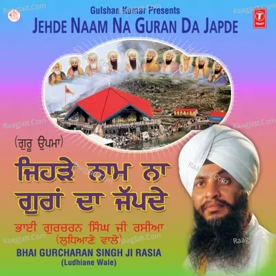 Jehde Naam Na Guran Da Japde - Bhai Gurcharan Singh Rasia (Ludhiana Wale)