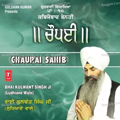 Chaupai Sahib - Bhai Kulwant Singh Ji (Ludhiana Wale)