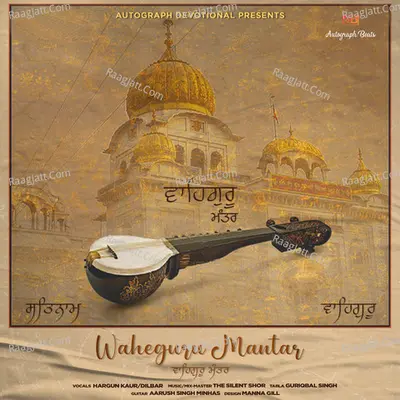 Waheguru Mantar