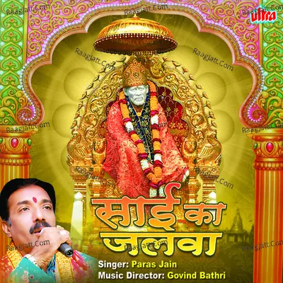 Sai Ka Jalwa - Paras Jain