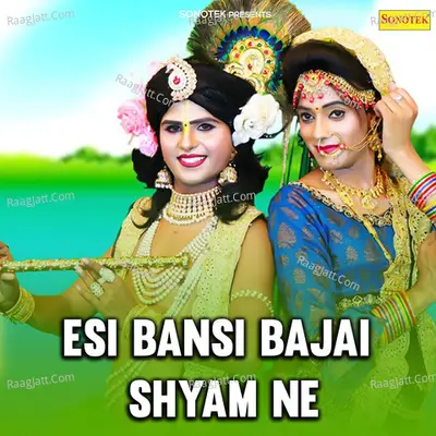 Esi Bansi Bajai Shyam Ne