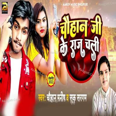Chauhan Ji Ke Raj Chali Cover