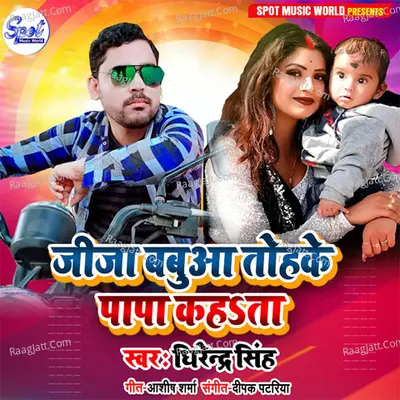 Jija Babuaa Tohake Papa Kahta