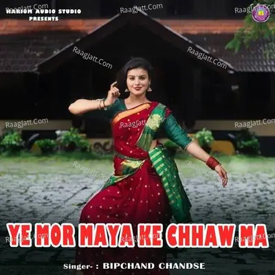 Ye Mor Maya Ke Chhaw Ma Cover