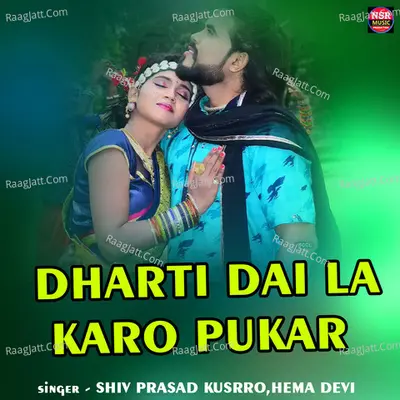 DHARTI DAI LA KARO PUKAR Cover
