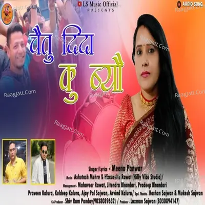 CHAITU DIDA KU BYO Cover