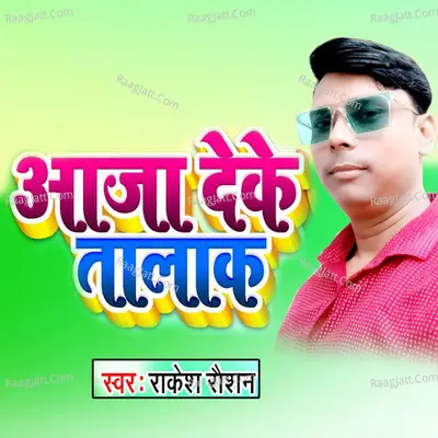 Aaja Deke Talak Cover