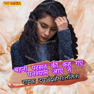 Bahna parson ki kah gaye ghanshyam aye na Cover