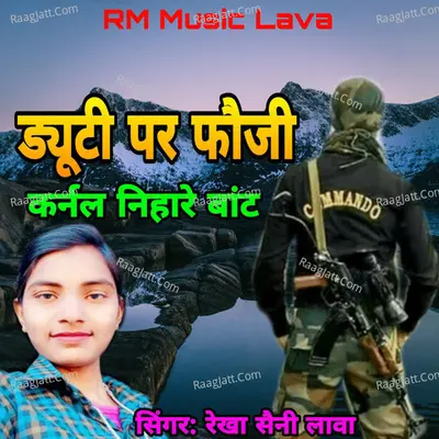 Duty Par Fauji Karnal Nihare Bat