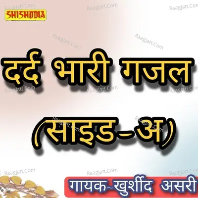 Dard bhari ghazal Side A