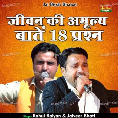 Jeevan ki amuly baten 18 prashn Cover
