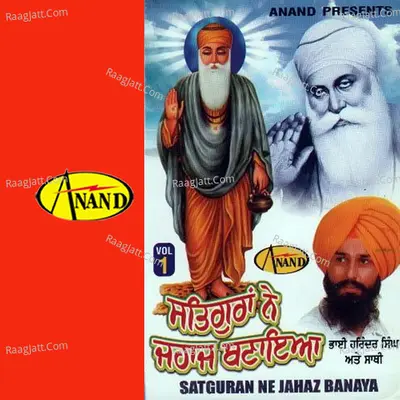 Satguran Ne Jahaz Banaya - Bhai Harider Singh Te Sathi