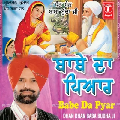 Dhan Dhan Baba Budha Ji-Babe Da Pyar - Khushdil Kheleyan Wala