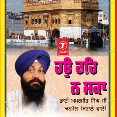 Hoan Reh Na Sakaan - Bhai Amarjit Singh