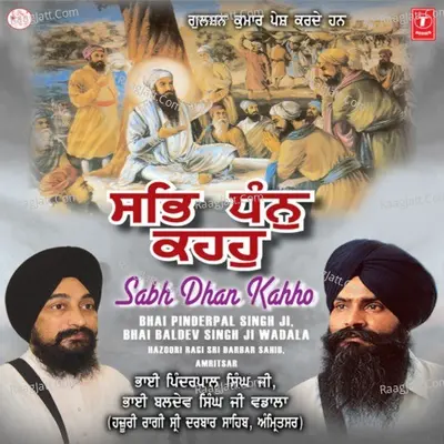 Sabh Dhan Kahho - Bhai Baldev Singh Ji Vadala-Hazoori Ragi Sri Darbar Sahib Asr