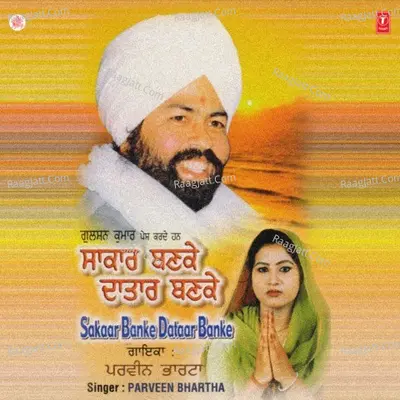 Sakaar Banke Dataar Banke Poster