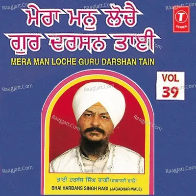 Mera Man Loche Guru Darshan Tain - Bhai Harbans Singh Ji (Jagadhari Wale)