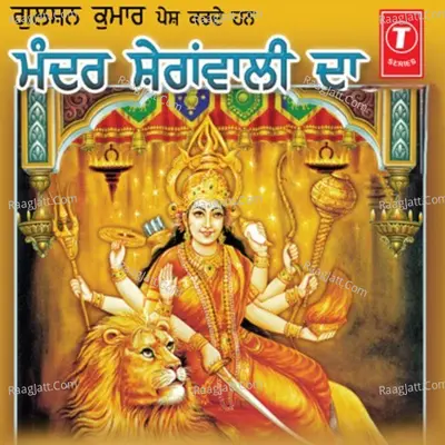 Mandir Sheranwali Da Poster