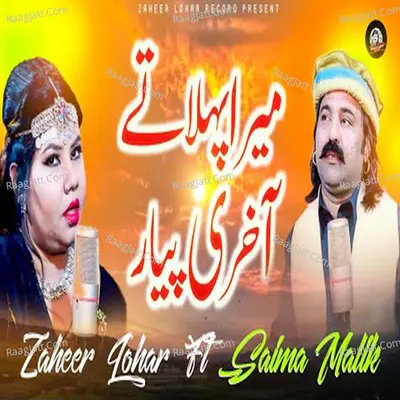 Mera Pehla Te Aakhri Piyar Poster