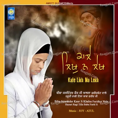 Kale Likh Na Lekh - Biba Jaswinder Kaur Khalsa Faridkot Wale