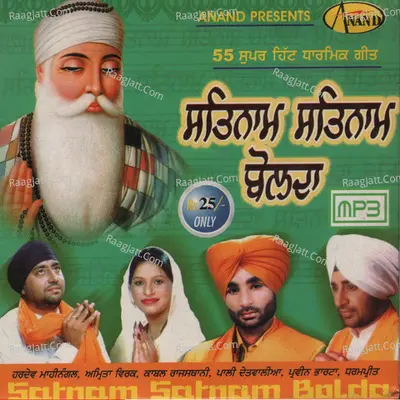 Satnam Satnam Bolda - Amrita Virk