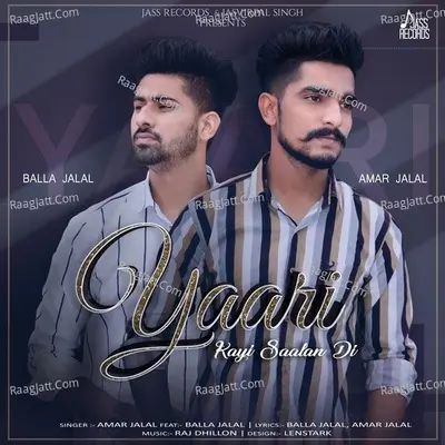 Yaari Cover