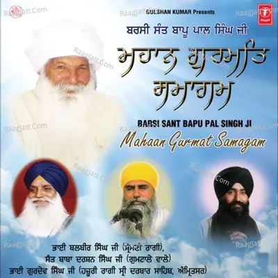 Barsi Sant Bapu Lal Singh Ji Mahaan Gurmat Samagam - Bhai Balbir Singh Ji (Shironmani Wale)