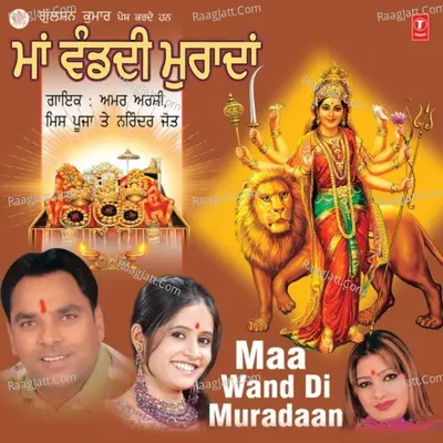 Maa Vanddi Muradaan Poster