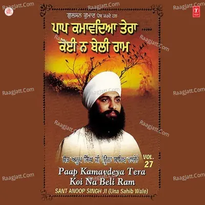 Paap Kamavdeya Tera Koi Na Beli Ram - Sant Anoop Singh (Una Sahib Wale)