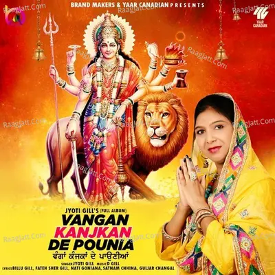 Vangan Kanjkan De Pounia Poster