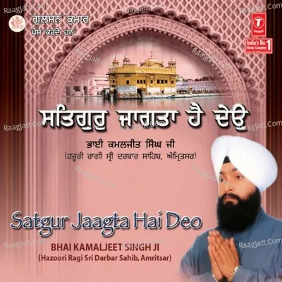Satgur Jaagta Hai Deo - Bhai Kamaljeet Singh Ji