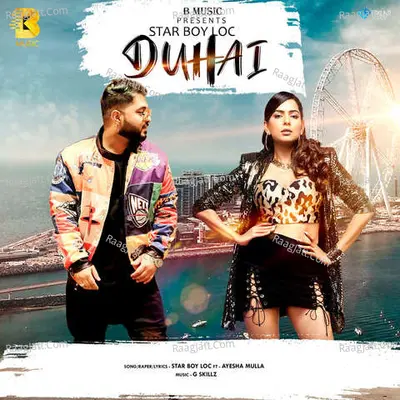 Duhai Cover
