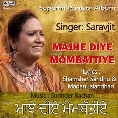 Majhe Diye Mombattiye Poster