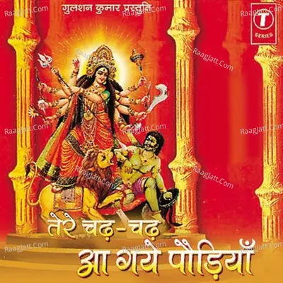 Tere Chadh Chadh Aa Gaye Paudiyan - Lakhbir Singh Lakkha
