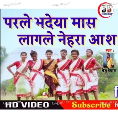 Parle Bhadeya Mash Lagle Nehara Ke Aash Cover